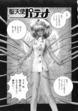 Holy Angel Patina cover
