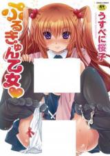 Purukyun Otome cover