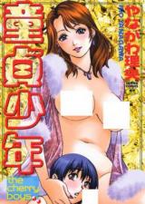 Doutei Shounen cover