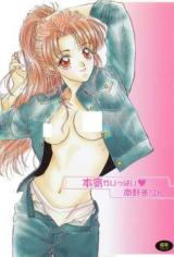 Honki ga Ippai cover