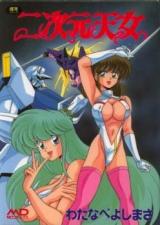 Nijigen Tennyo cover