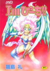 I'm Peach!! cover