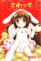 Sawatte cover