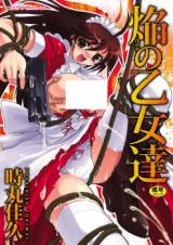 Honoo no Otometachi cover