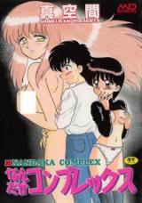Nandaka Complex cover