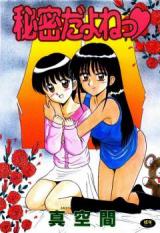 Himitsu da yo ne cover