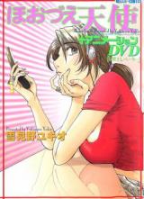 Hoozue Tenshi cover