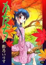 Katachi cover