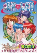 Himitsu no Ohanazono cover