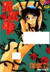 Reido no Shizuku cover