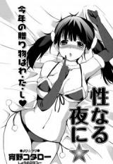 Horny Night cover