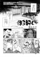 Horoyoi cover