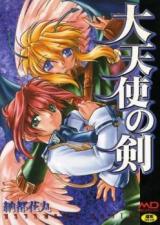 Daitenshi no Tsurugi cover