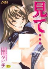 Mite... cover