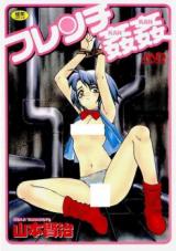 French Kankan cover