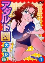Adult En cover