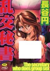 Rankou Hisho cover