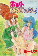 Hot Splash cover