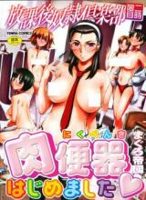 Houkago Dorei Kurabu