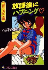 Houkago ni Happening cover