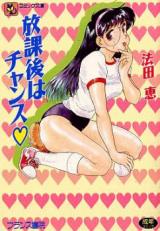 Houkago wa Chance cover