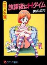 Houkago wa H Time cover