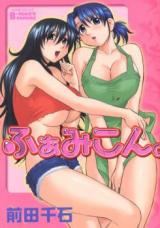 Fuamikon. cover
