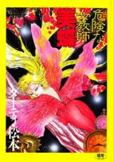 Kiken na Jokyoushi Bichou cover
