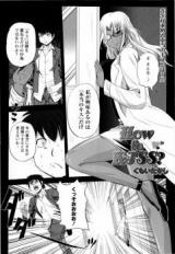 How to Kiss? cover
