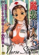 Reisou Bijin cover