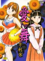 Aibu (MANNO Rikyuu) cover