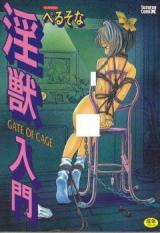 Injuu Nyuumon cover