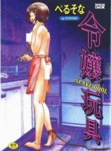 Reijou Gangu cover
