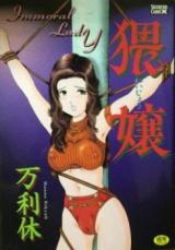 Waijou cover