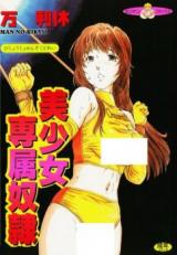 Bishoujo Senzoku Dorei cover
