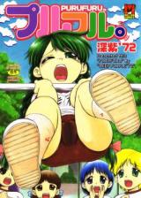 Purufuru. cover