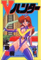 V Hunter cover