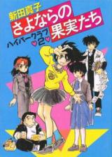 Hyper Club cover