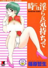Toki ni wa Midara na Kimochi de cover