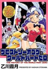 The History of the World Part Zero cover