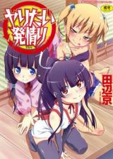 Yaritai Sakari cover