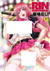 Rin Backstage cover