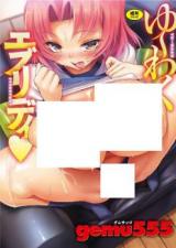 Yu~waku Every Day cover