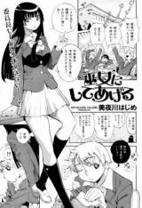 I'll Make You a Miko cover