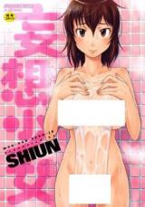 Mousou Shoujo cover