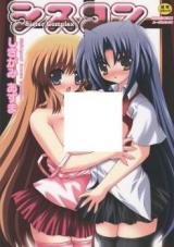Shisukon (SHIKIGAMI Azuma) cover