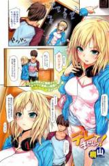 I'm Not Lovestruck! cover