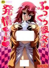 Pukkuri Kanojo wa Hatsujou Mode cover