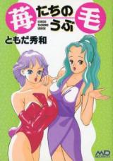 Ichigotachi no Ubuge cover