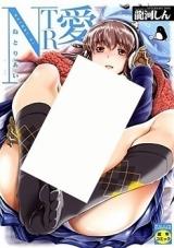 NTR Ai cover